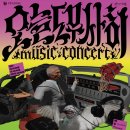 오늘도 무사히 콘서트1 이미지