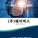 원정보시스템 네이버블로그