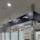 리더스원 상가 | 서초속눈썹펌 찾다가 정착했어요, 강남역 5분 마이봄뷰티 후기