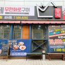 황제무한화로구이성서점 이미지