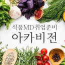 (주)더블유비스킨 이미지