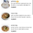 우돈 이미지