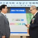 대한무공수훈자회 이미지