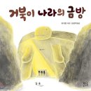 거북이 빵집
