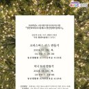 (11/28)크리스마스 리스 만들기 이미지