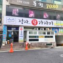 울산횟집 이미지