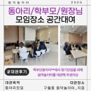 <대관>『폴라리스앙상블 발표회』 | [대관후기]인천구월동 동아리 학부모 공부방학원 원장님 회의장소/스터디카페보다 더 편한 장소대여