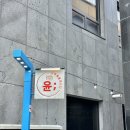 1인세신샵 윤 | 광주 금호동 1인 세신샵 윤 내돈내산 후기 · 출산 전 임산부 세신