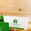 단지내솔공인중개사사무소 이미지