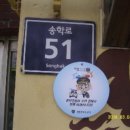 송학동-07 이미지