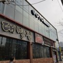 GOTO 다대포점 이미지