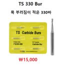 6-330 TS | 치과용 330bur, 절삭력 좋고 내구성 뛰어난 버 찾는다면