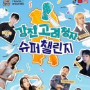 고려슈퍼 - 강서구 | 고려슈퍼