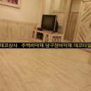 동신타일상사 이미지