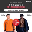 빅스짐 용호점 이미지