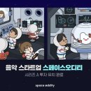 스페이스 이미지
