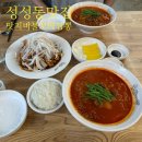 성성동 맛집 천안 짬뽕 맛집 맵기 조절 가능 맛지비불꼬막짬뽕 두정점