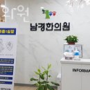 남경한의원 이미지