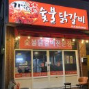 기가막힌닭 이미지