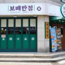 보배반점 구의점 이미지