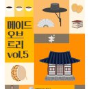 송메이드 이미지
