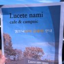 루쎄떼(Lucete) 이미지
