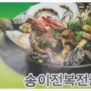 보길도낙지이야기 이미지