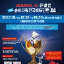 계남슈퍼 이미지