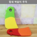 싹쓸이