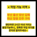 사천철물 | 해외배송 나무포장 뜯고 폐기처리한 현장 후기