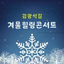 힐링콘서트 이미지