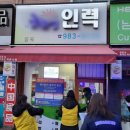 합동직업소개소 이미지