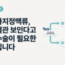 팀하트흉부외과의원
