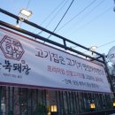 완월동246 이미지