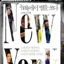 별을쏘다 Daum카페