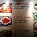 이고집쭈꾸미 이미지