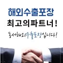 창원수출포장 이미지