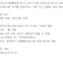한국공학대학교산학협력단