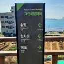 그린라인파크1 Daum카페