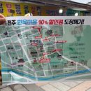 [전주 한옥마을]아이랑 전주 한옥마을 전동카트 타고 즐기기