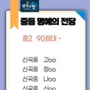 생각의창국어논술학원
