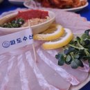 파도수산 이미지