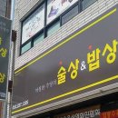 술상밥상 - 창원시 성산구 | 술상밥상