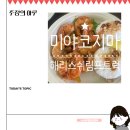 미야코지마 핫플 &lt;해리스 쉬림프 트럭&gt; 솔직후기