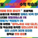 더윈수학학원 - 남양주시 덕소로97번길 61 | 더윈수학학원