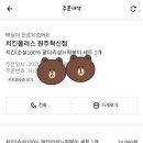 치킨플러스원주 이미지
