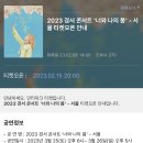 인터파크 콘서트 티켓공지 오픈안내 이미지