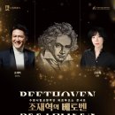 수원시립교향악단 기획<비르투오소 콘서트> 이미지