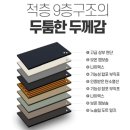 건강의료기 | 한일의료기 카본매트 25% 할인 129,000원에 득템한 후기 (EMF 전기 탄소매트 토퍼형)