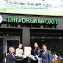 더드림카페 이미지